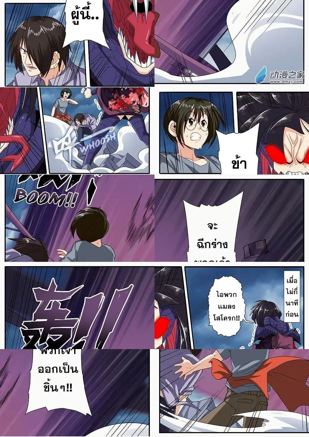Hero? I Quit A Long Time Ago ตอนที่ 144 หน้า 2