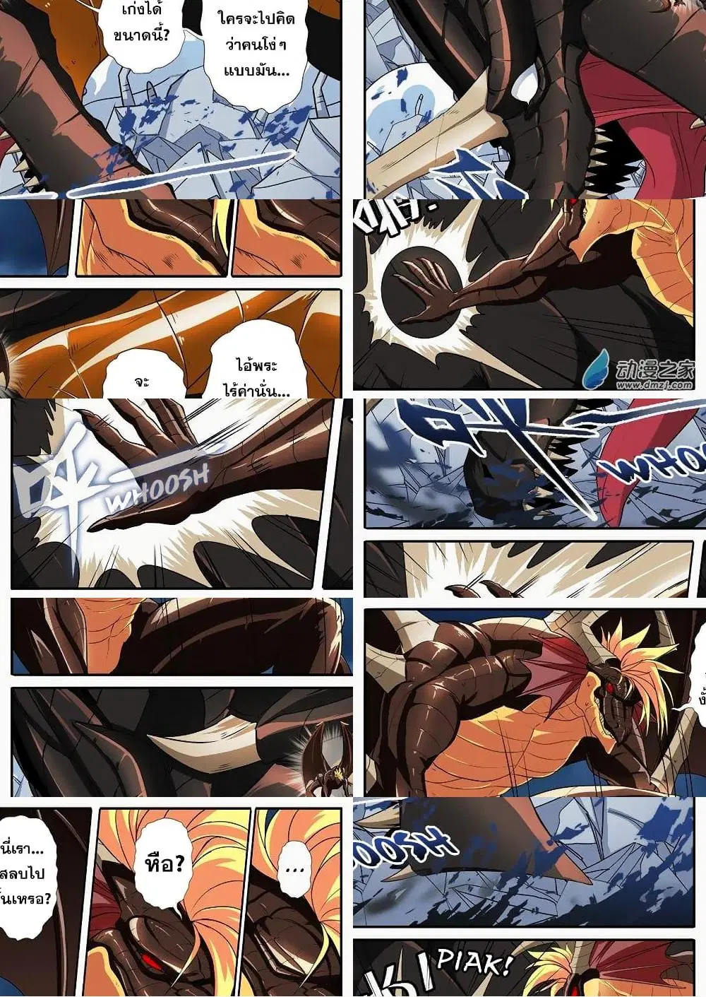 Hero? I Quit A Long Time Ago ตอนที่ 145 หน้า 2