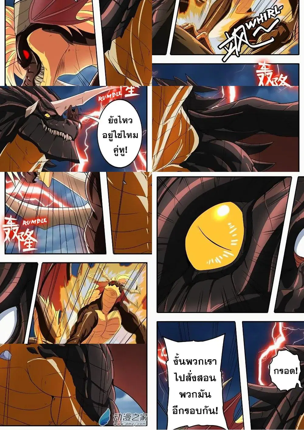 Hero? I Quit A Long Time Ago ตอนที่ 145 หน้า 3