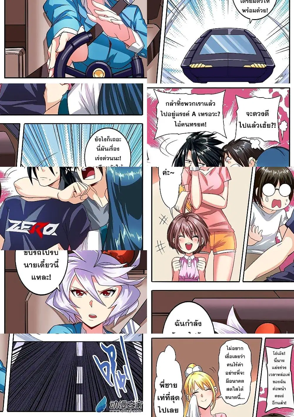 Hero? I Quit A Long Time Ago ตอนที่ 148 หน้า 2