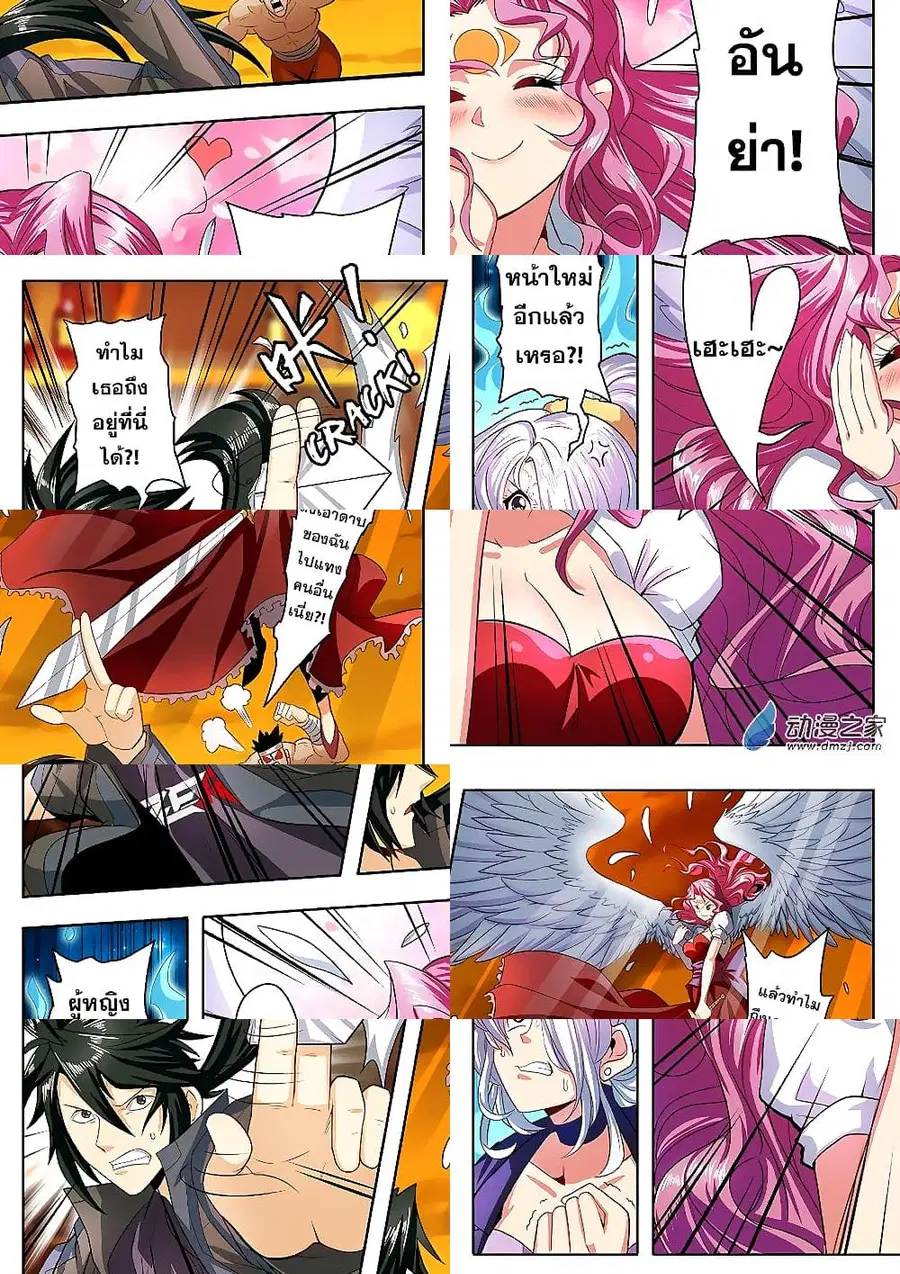 Hero? I Quit A Long Time Ago ตอนที่ 149 หน้า 2