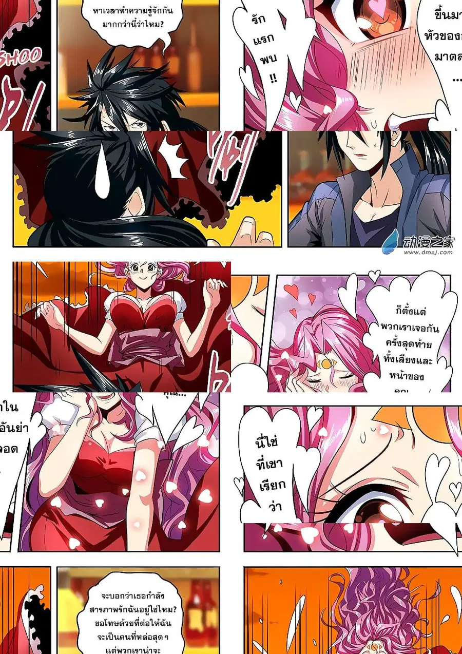 Hero? I Quit A Long Time Ago ตอนที่ 149 หน้า 3