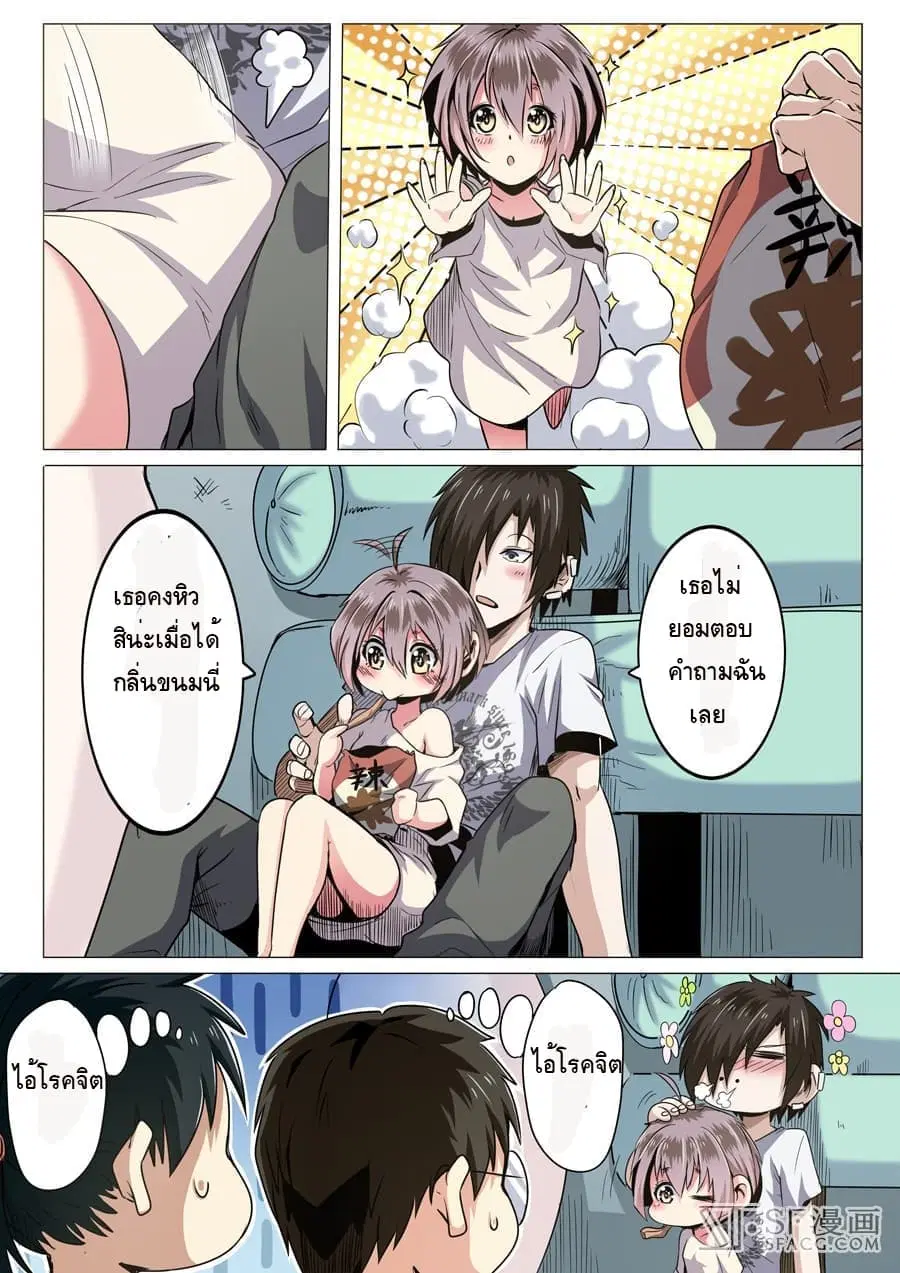 Hero? I Quit A Long Time Ago ตอนที่ 15 หน้า 2