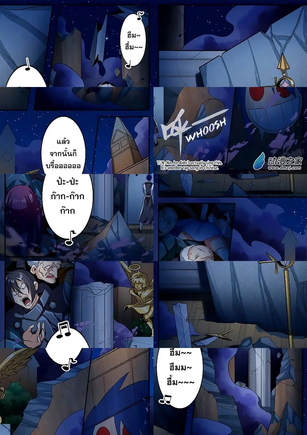 Hero? I Quit A Long Time Ago ตอนที่ 150 หน้า 2