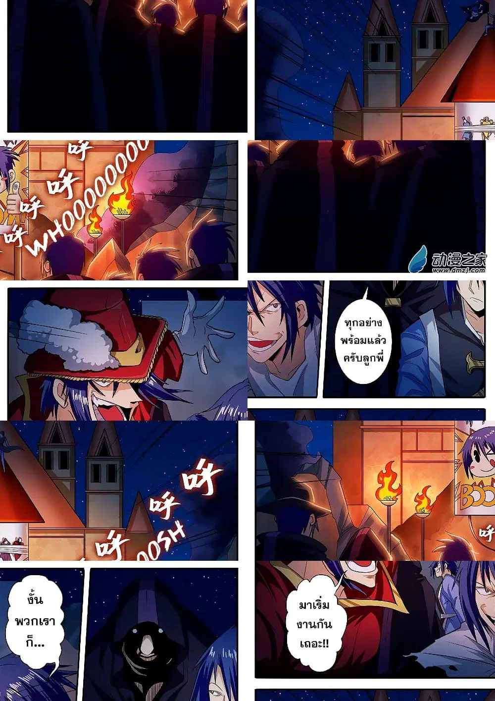 Hero? I Quit A Long Time Ago ตอนที่ 150 หน้า 3
