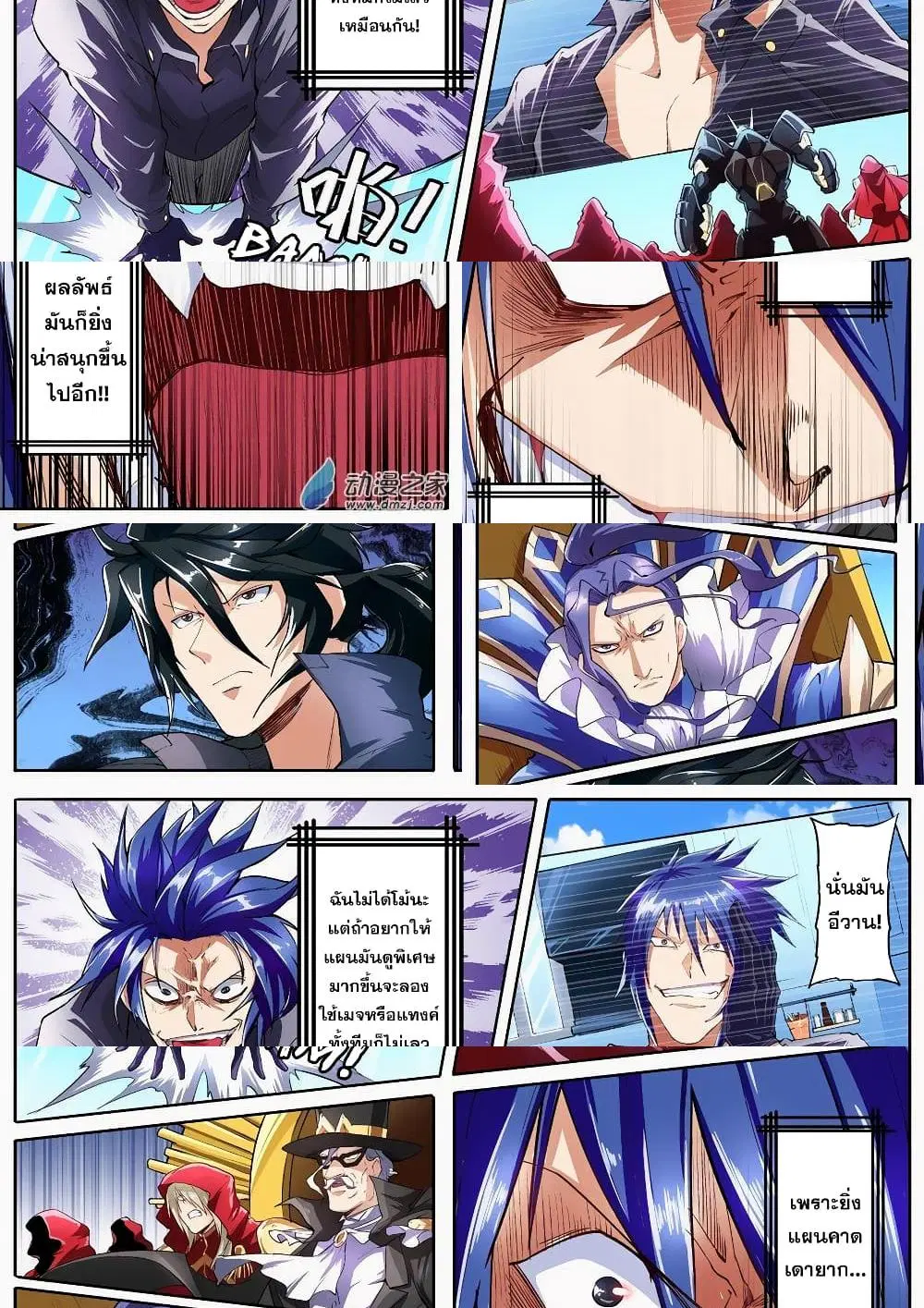 Hero? I Quit A Long Time Ago ตอนที่ 151 หน้า 2