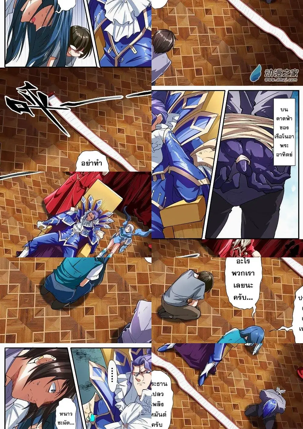 Hero? I Quit A Long Time Ago ตอนที่ 152 หน้า 2