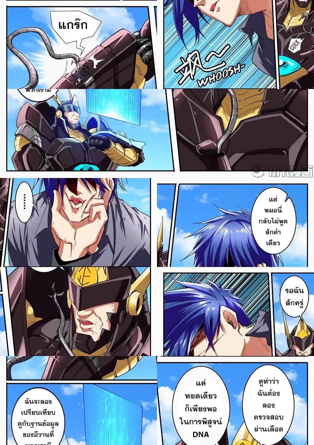 Hero? I Quit A Long Time Ago ตอนที่ 153 หน้า 3
