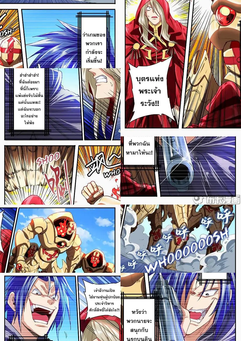 Hero? I Quit A Long Time Ago ตอนที่ 154 หน้า 2