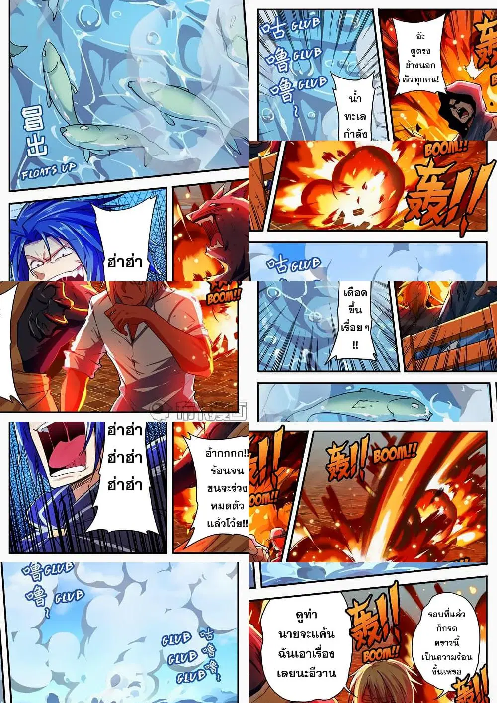 Hero? I Quit A Long Time Ago ตอนที่ 155 หน้า 2