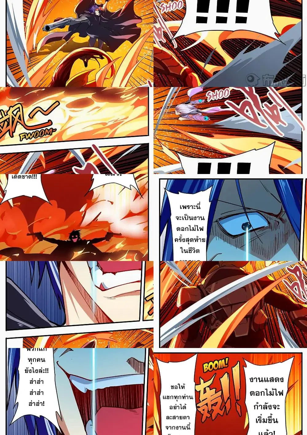 Hero? I Quit A Long Time Ago ตอนที่ 155 หน้า 3