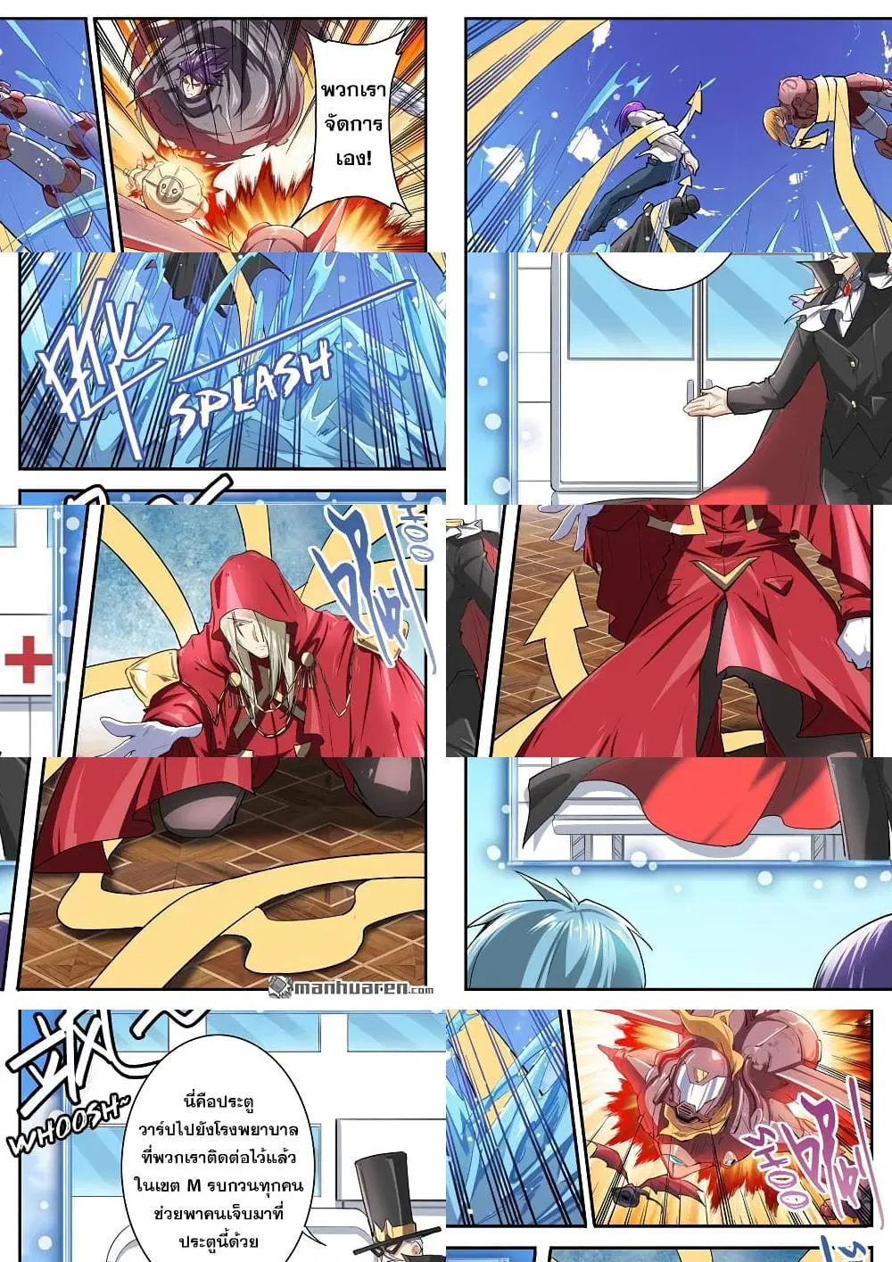 Hero? I Quit A Long Time Ago ตอนที่ 156 หน้า 2