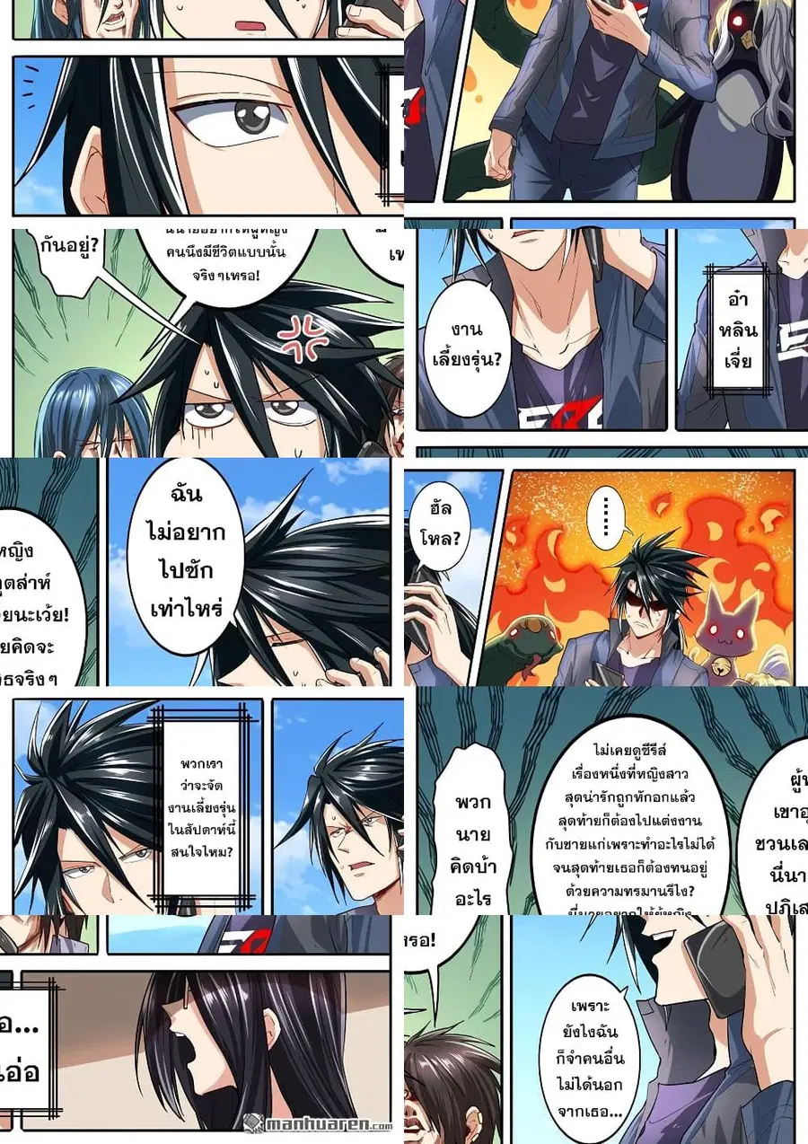 Hero? I Quit A Long Time Ago ตอนที่ 157 หน้า 2
