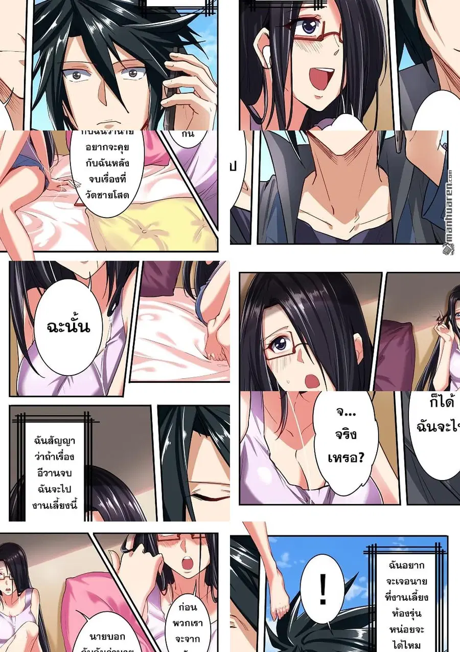 Hero? I Quit A Long Time Ago ตอนที่ 157 หน้า 3