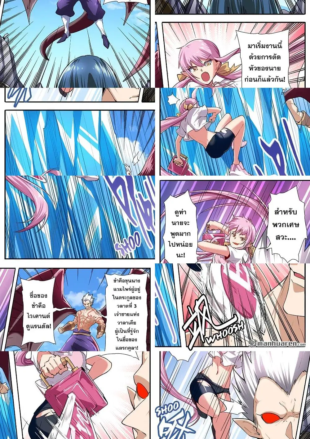 Hero? I Quit A Long Time Ago ตอนที่ 158 หน้า 2
