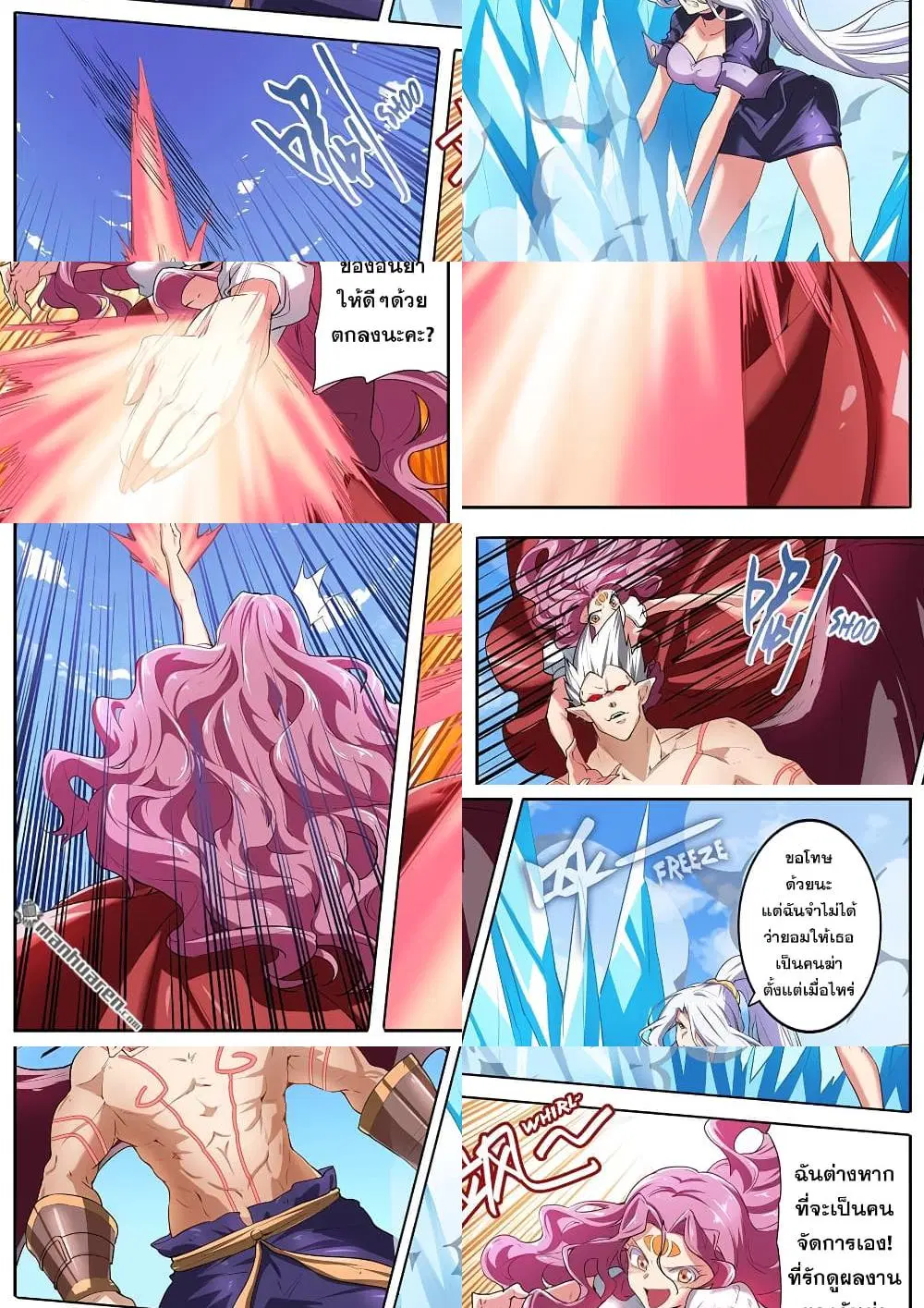 Hero? I Quit A Long Time Ago ตอนที่ 158 หน้า 3