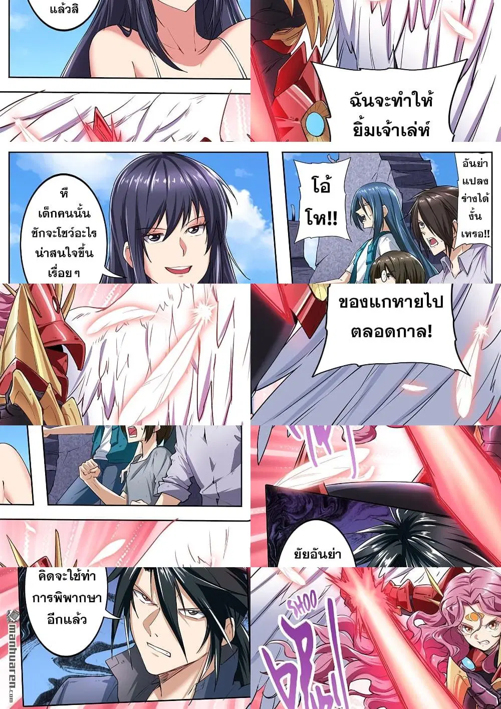 Hero? I Quit A Long Time Ago ตอนที่ 159 หน้า 3