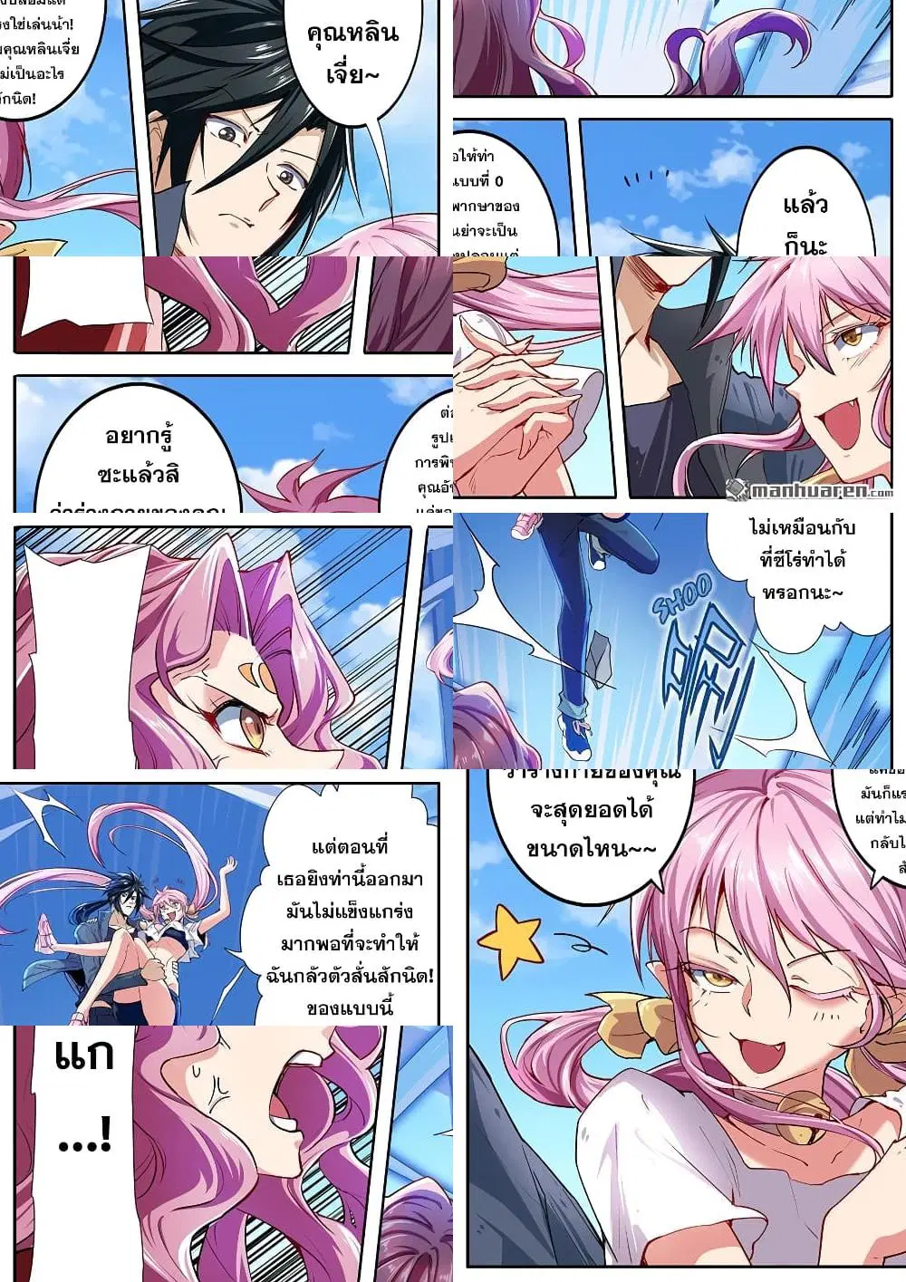 Hero? I Quit A Long Time Ago ตอนที่ 160 หน้า 2