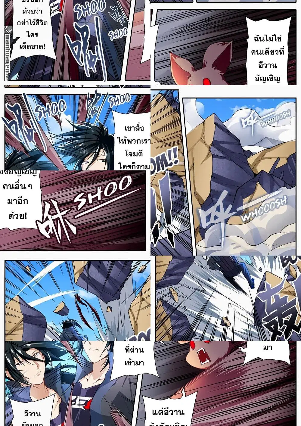 Hero? I Quit A Long Time Ago ตอนที่ 161 หน้า 2