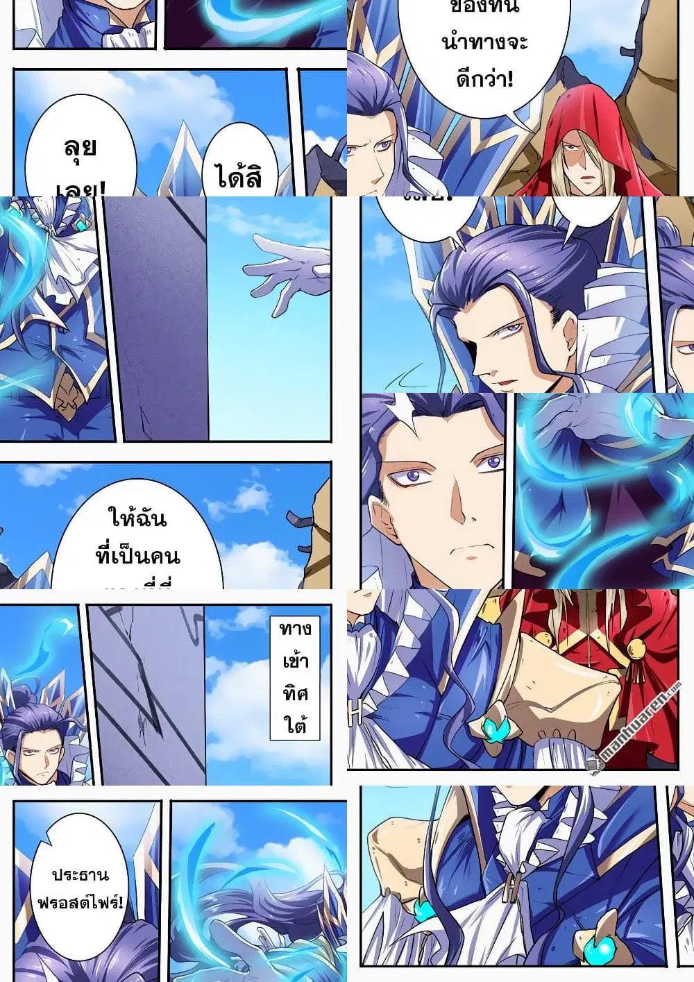 Hero? I Quit A Long Time Ago ตอนที่ 162 หน้า 2