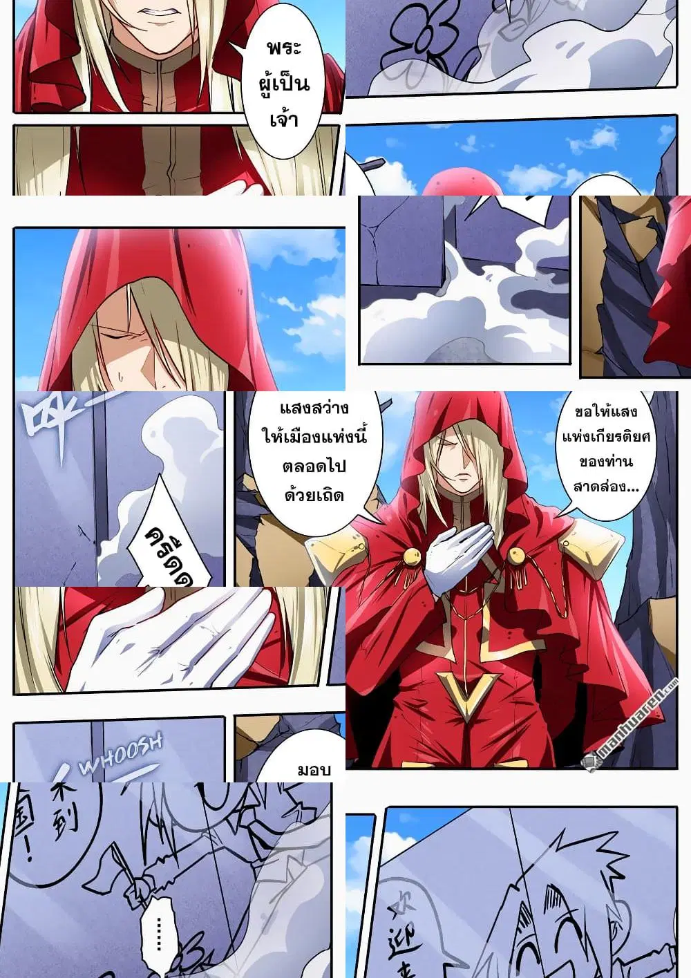 Hero? I Quit A Long Time Ago ตอนที่ 162 หน้า 3