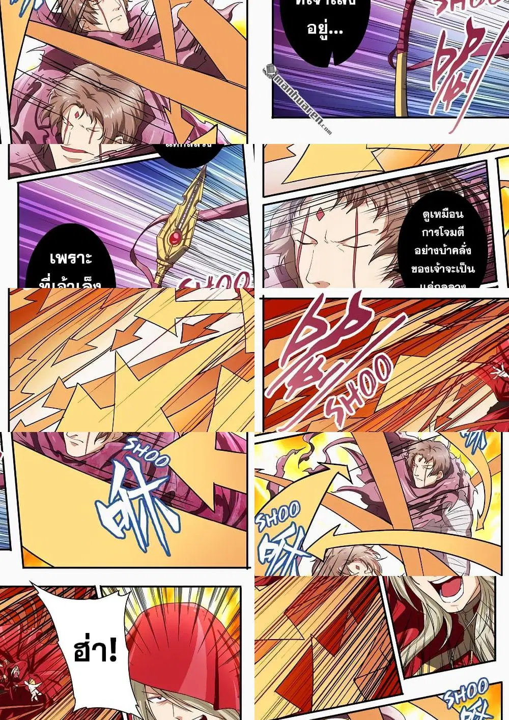 Hero? I Quit A Long Time Ago ตอนที่ 163 หน้า 2
