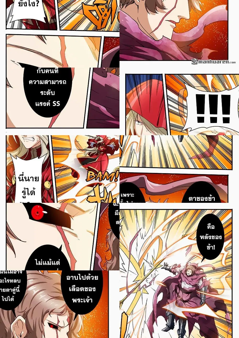 Hero? I Quit A Long Time Ago ตอนที่ 163 หน้า 3