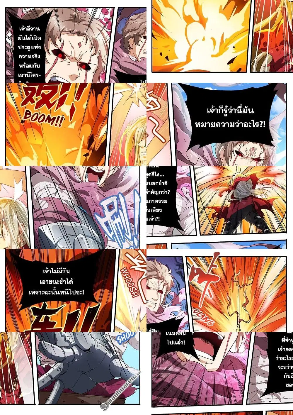 Hero? I Quit A Long Time Ago ตอนที่ 164 หน้า 2