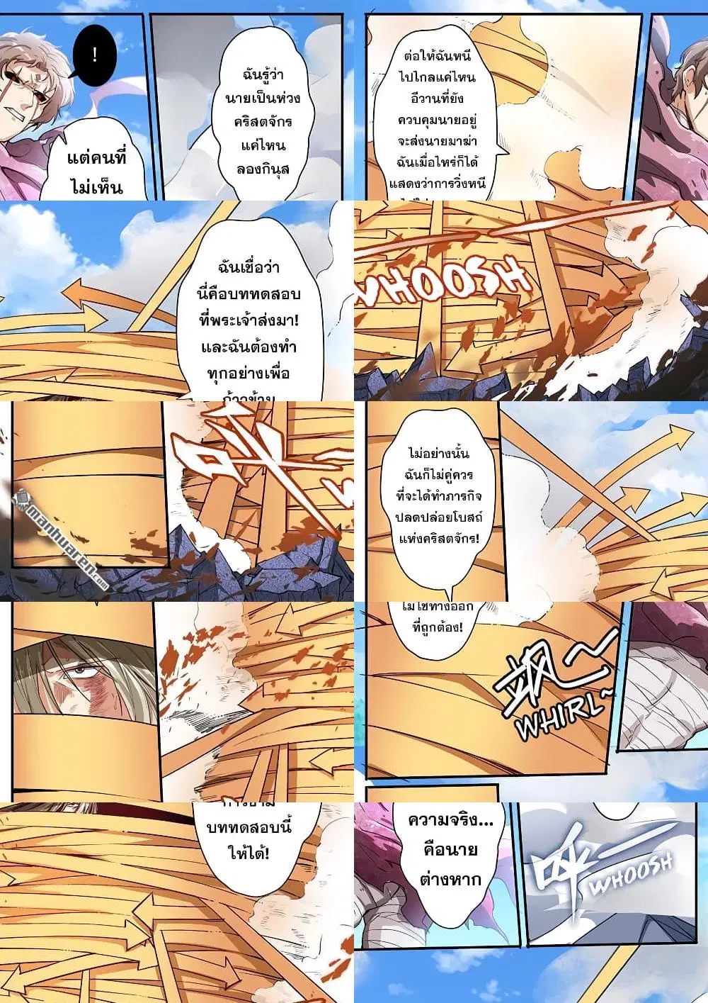 Hero? I Quit A Long Time Ago ตอนที่ 164 หน้า 3