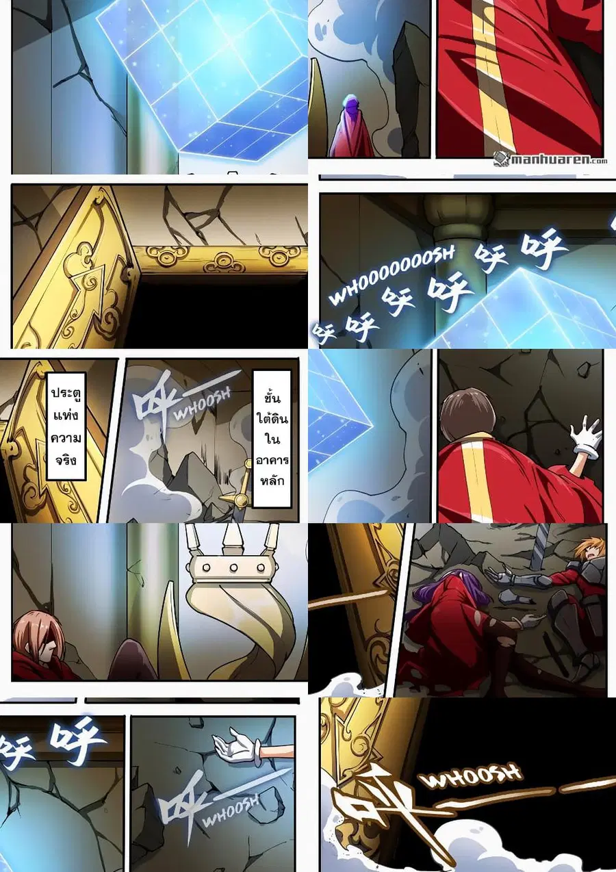 Hero? I Quit A Long Time Ago ตอนที่ 165 หน้า 2