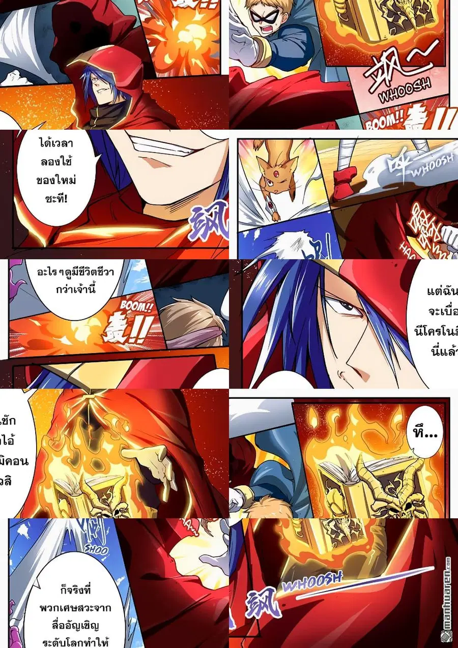 Hero? I Quit A Long Time Ago ตอนที่ 165 หน้า 3