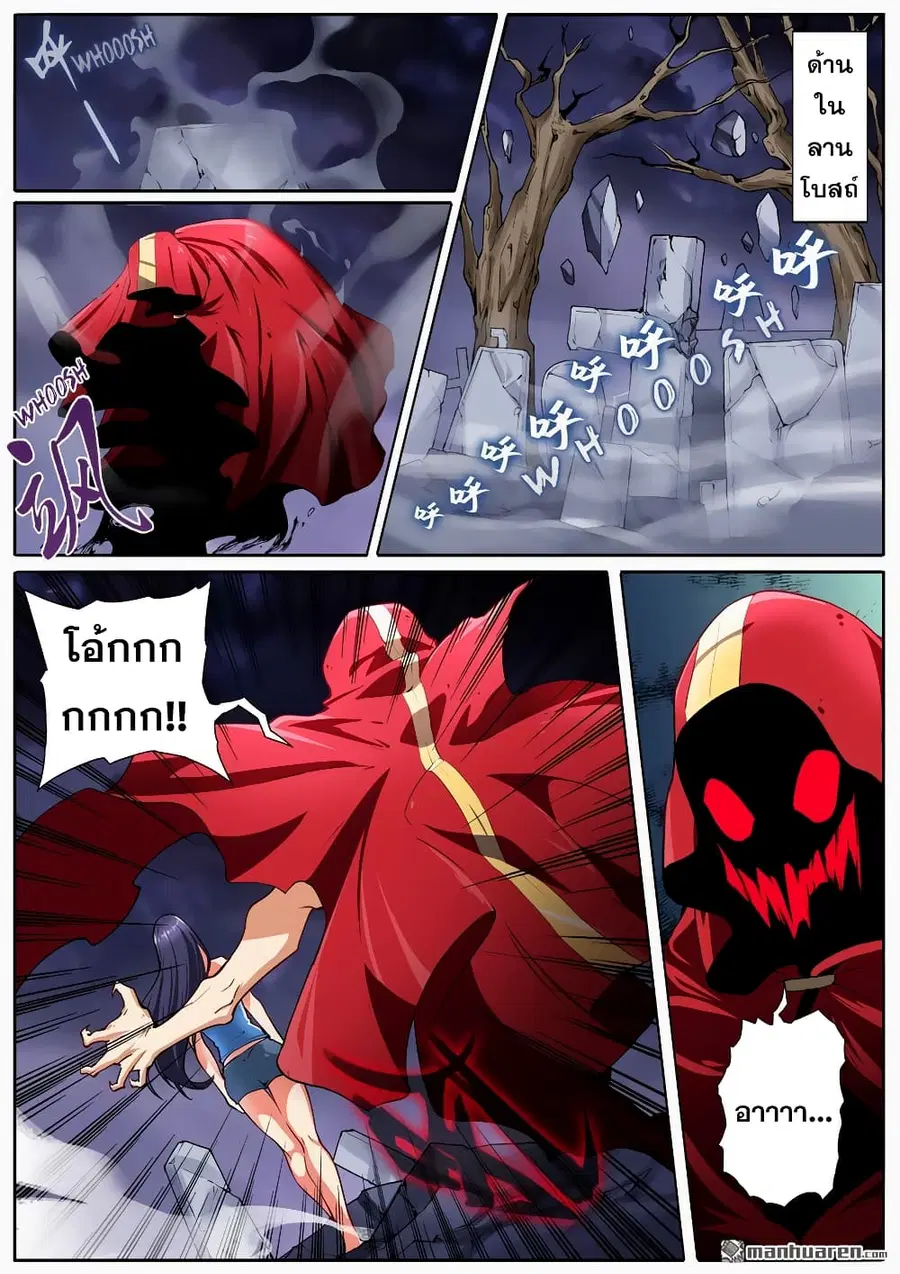 Hero? I Quit A Long Time Ago ตอนที่ 166 หน้า 2