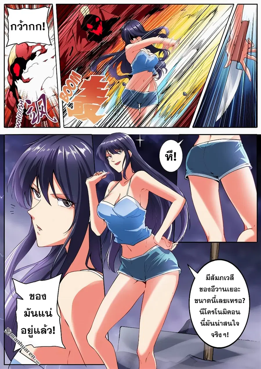 Hero? I Quit A Long Time Ago ตอนที่ 166 หน้า 3