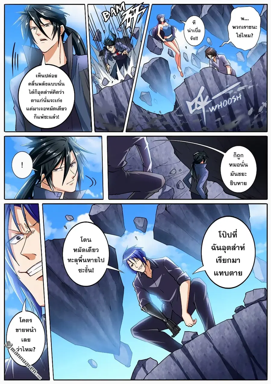 Hero? I Quit A Long Time Ago ตอนที่ 167 หน้า 3