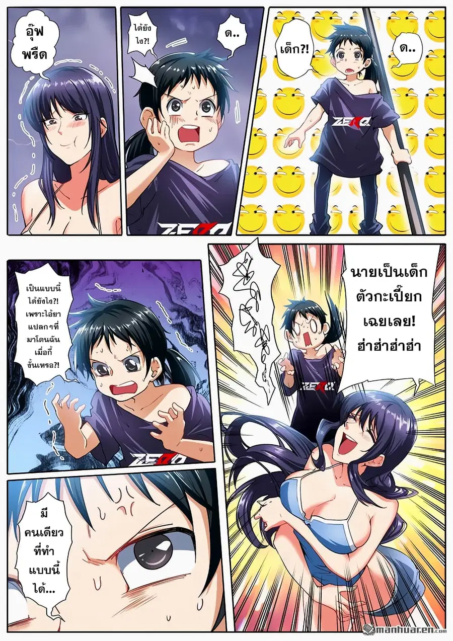 Hero? I Quit A Long Time Ago ตอนที่ 169 หน้า 2