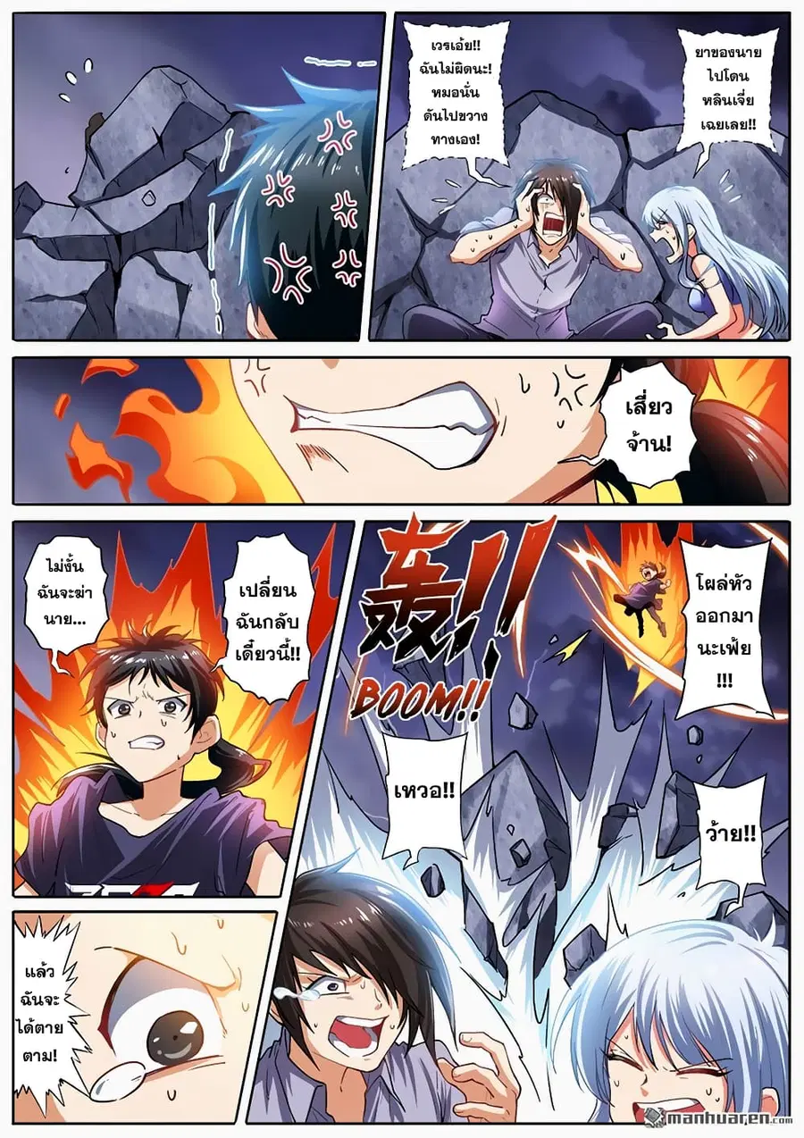 Hero? I Quit A Long Time Ago ตอนที่ 169 หน้า 3