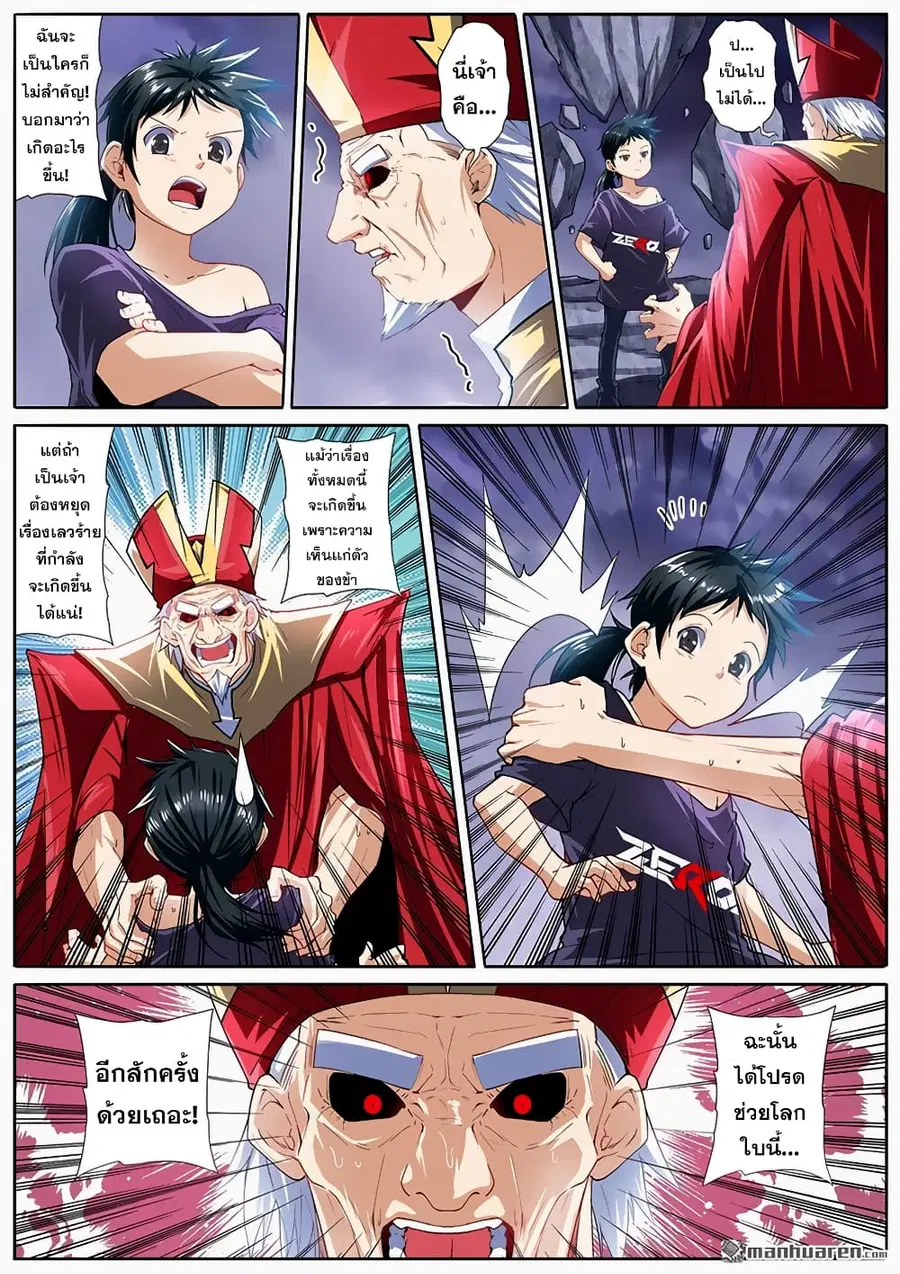 Hero? I Quit A Long Time Ago ตอนที่ 170 หน้า 2