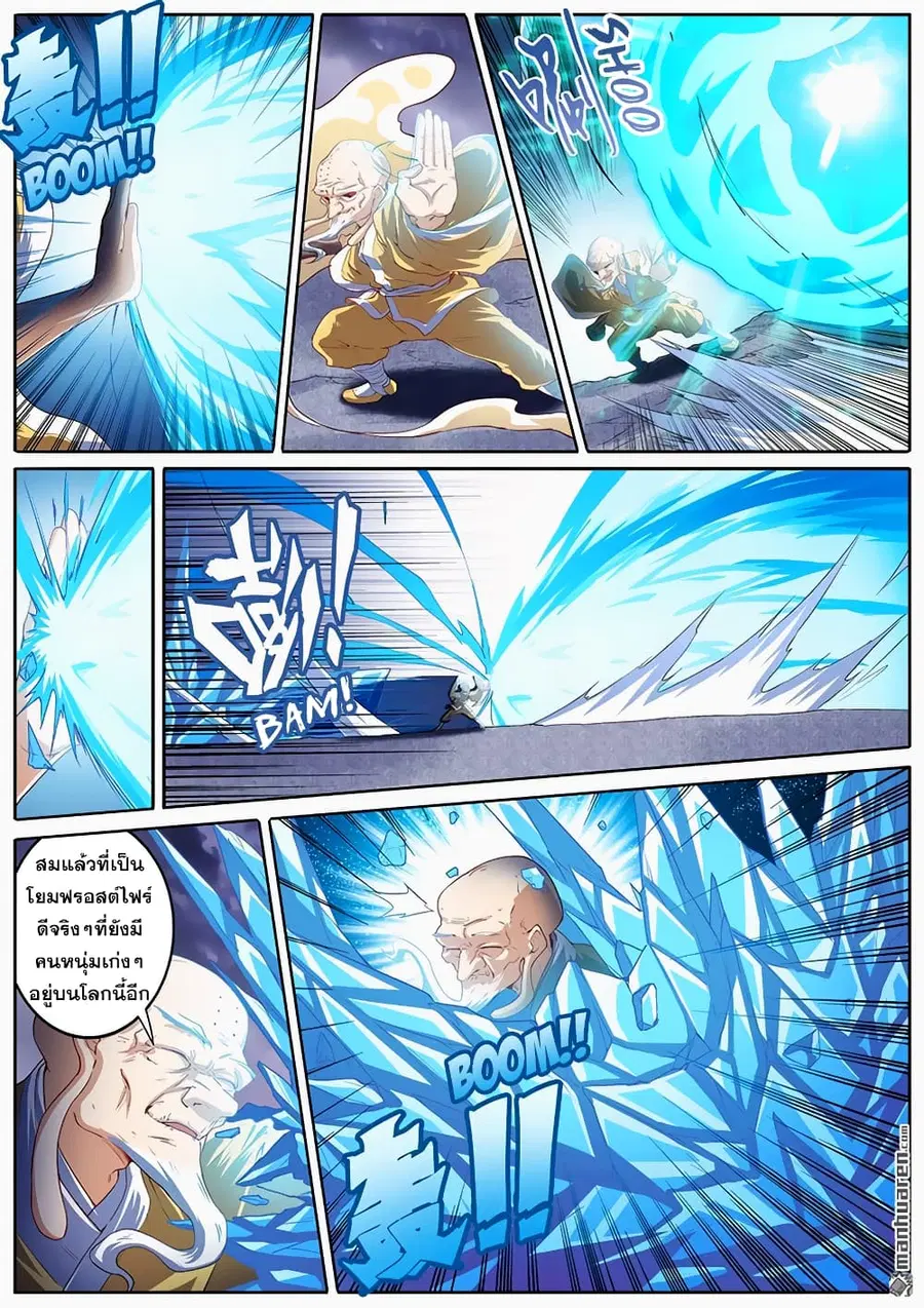 Hero? I Quit A Long Time Ago ตอนที่ 171 หน้า 3