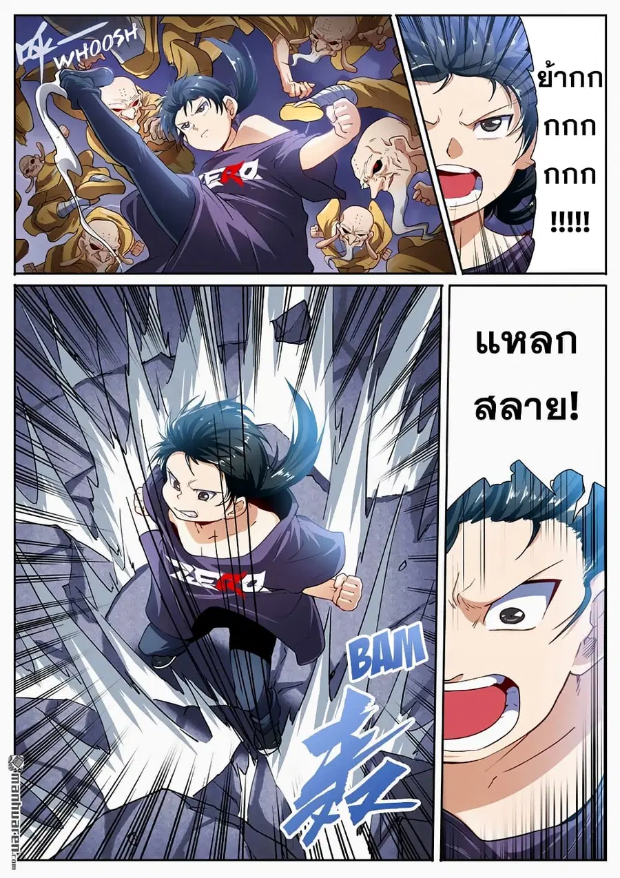 Hero? I Quit A Long Time Ago ตอนที่ 174 หน้า 2