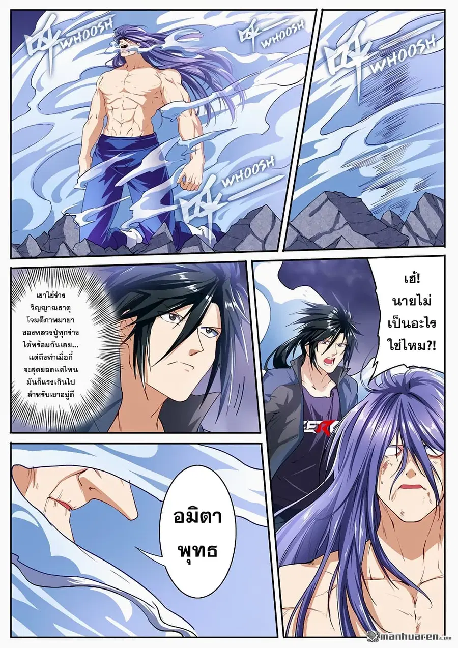 Hero? I Quit A Long Time Ago ตอนที่ 175 หน้า 3