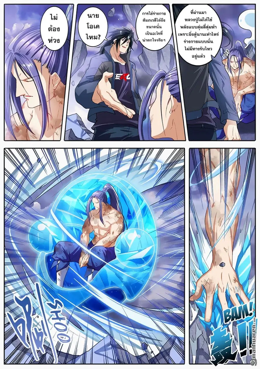Hero? I Quit A Long Time Ago ตอนที่ 176 หน้า 2