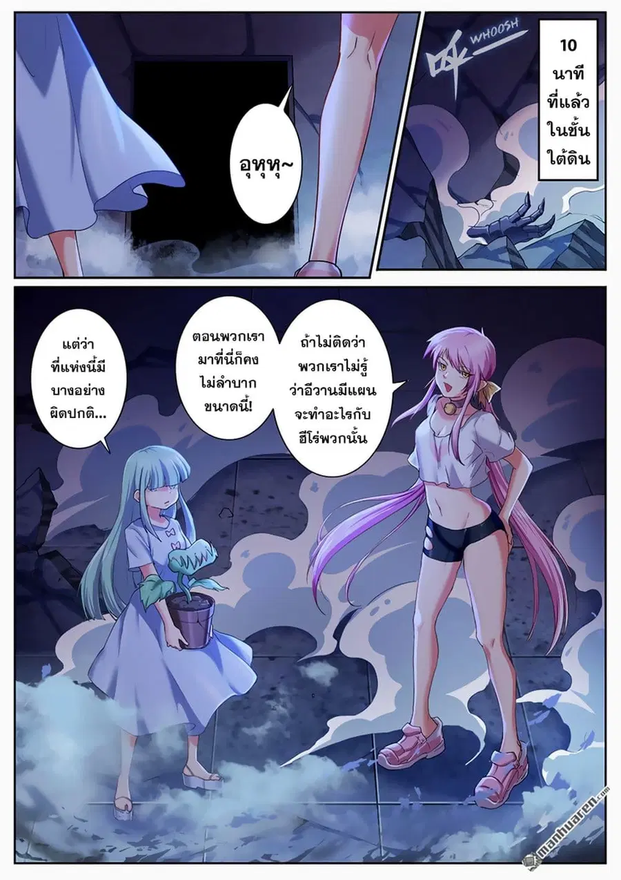 Hero? I Quit A Long Time Ago ตอนที่ 177 หน้า 2