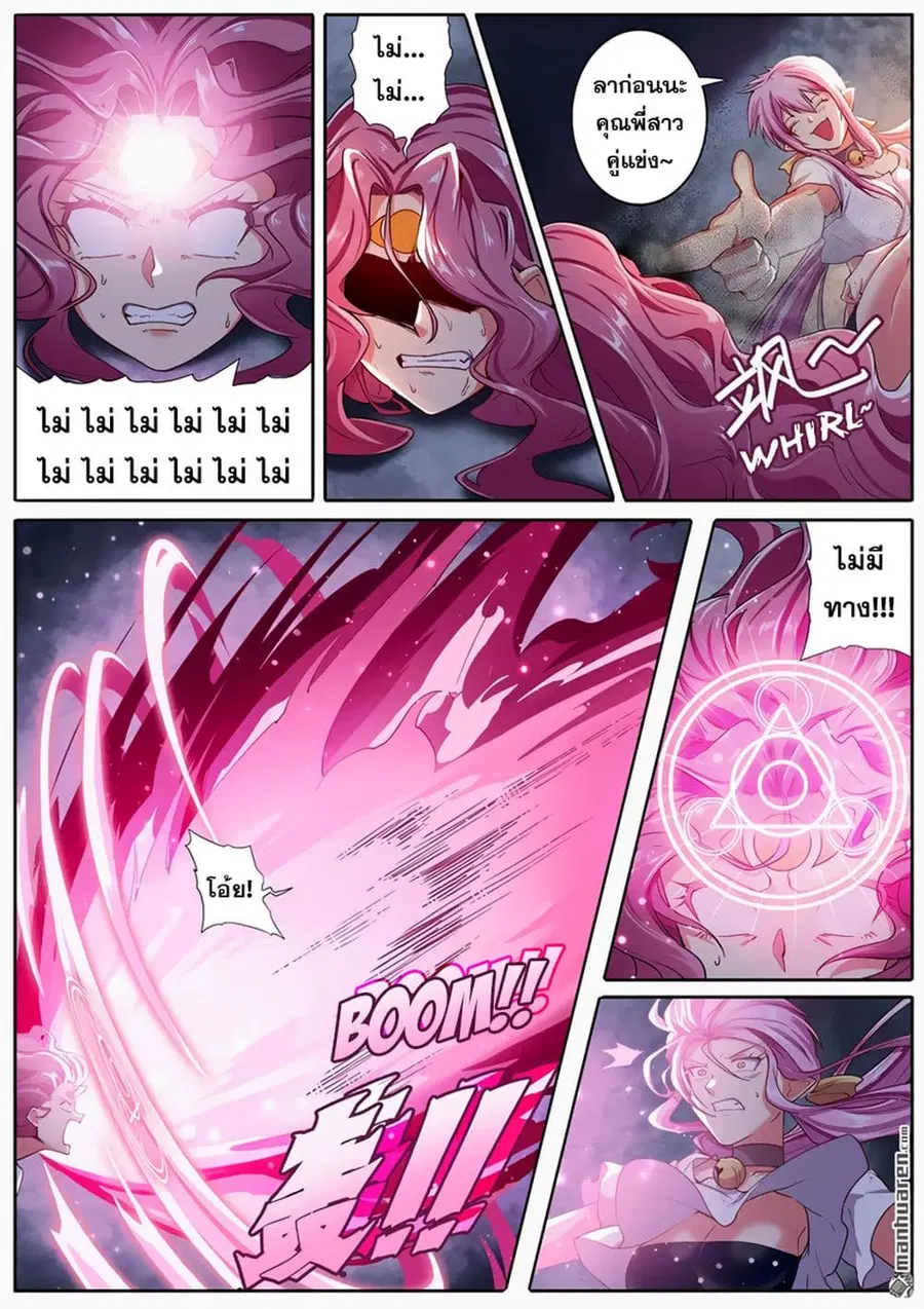 Hero? I Quit A Long Time Ago ตอนที่ 178 หน้า 2
