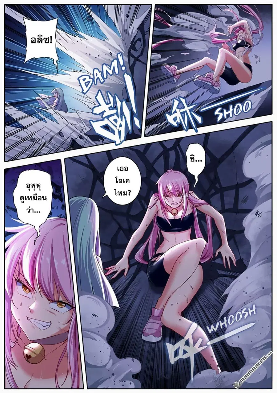 Hero? I Quit A Long Time Ago ตอนที่ 178 หน้า 3