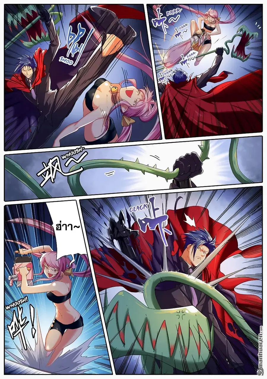 Hero? I Quit A Long Time Ago ตอนที่ 179 หน้า 2