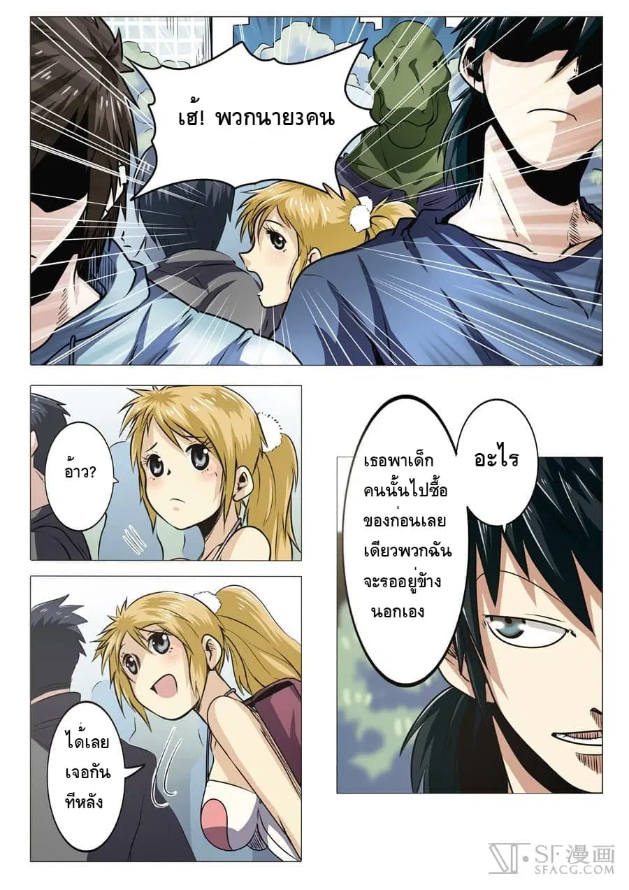 Hero? I Quit A Long Time Ago ตอนที่ 18 หน้า 2