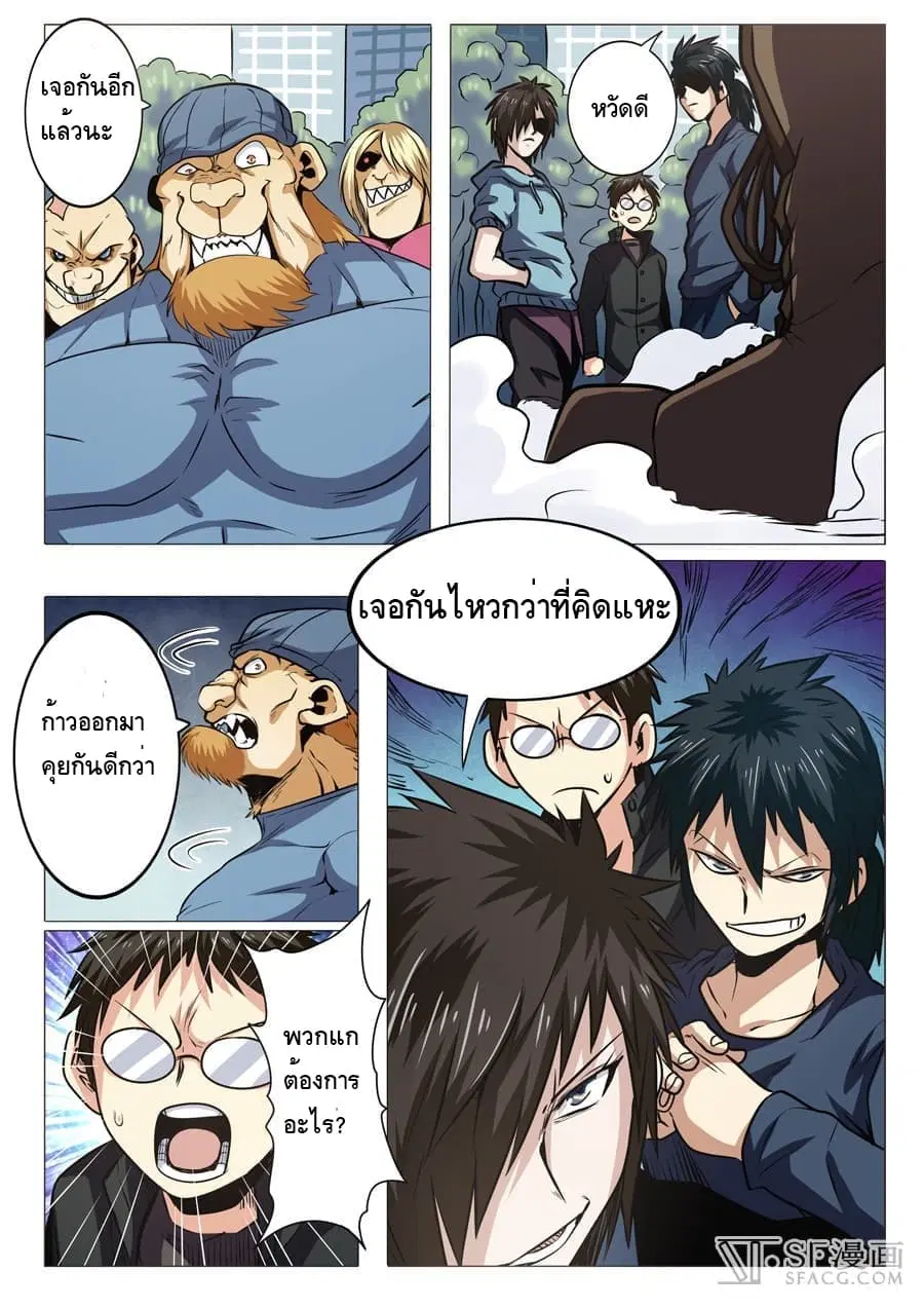 Hero? I Quit A Long Time Ago ตอนที่ 18 หน้า 3