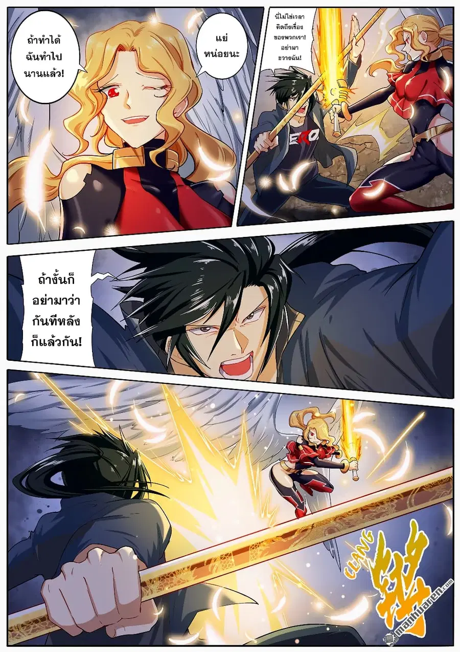 Hero? I Quit A Long Time Ago ตอนที่ 180 หน้า 2
