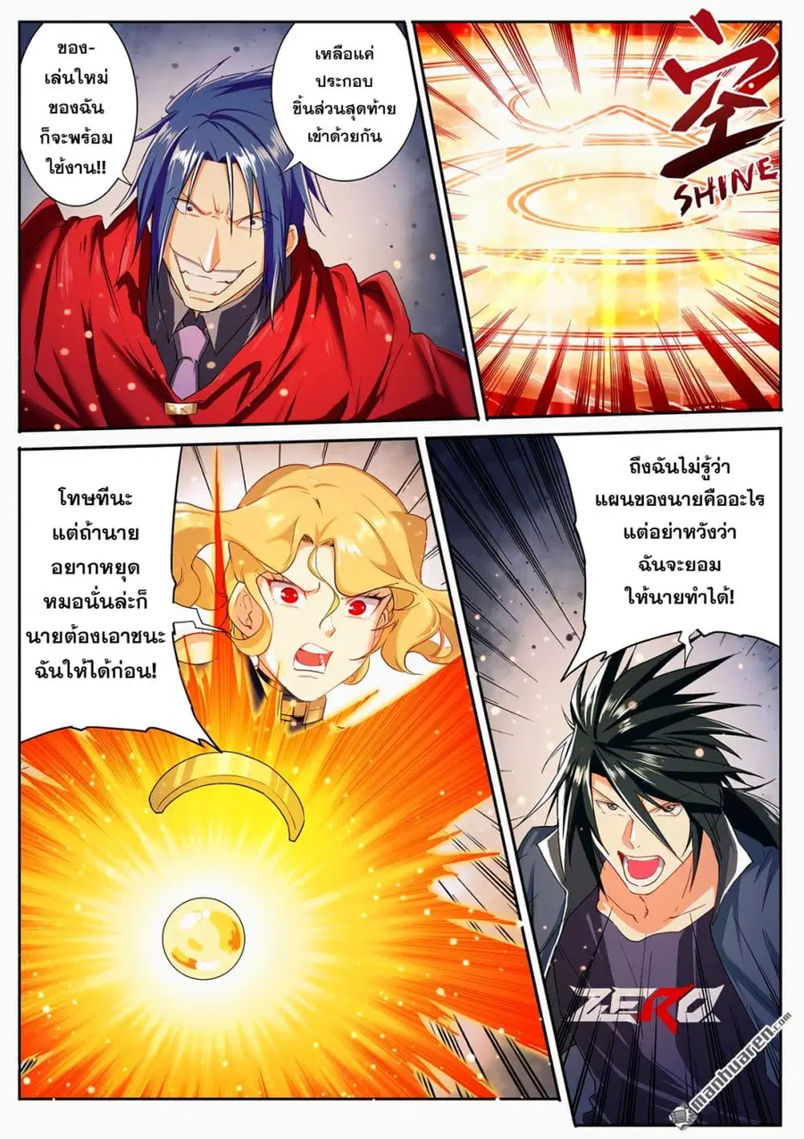 Hero? I Quit A Long Time Ago ตอนที่ 181 หน้า 2