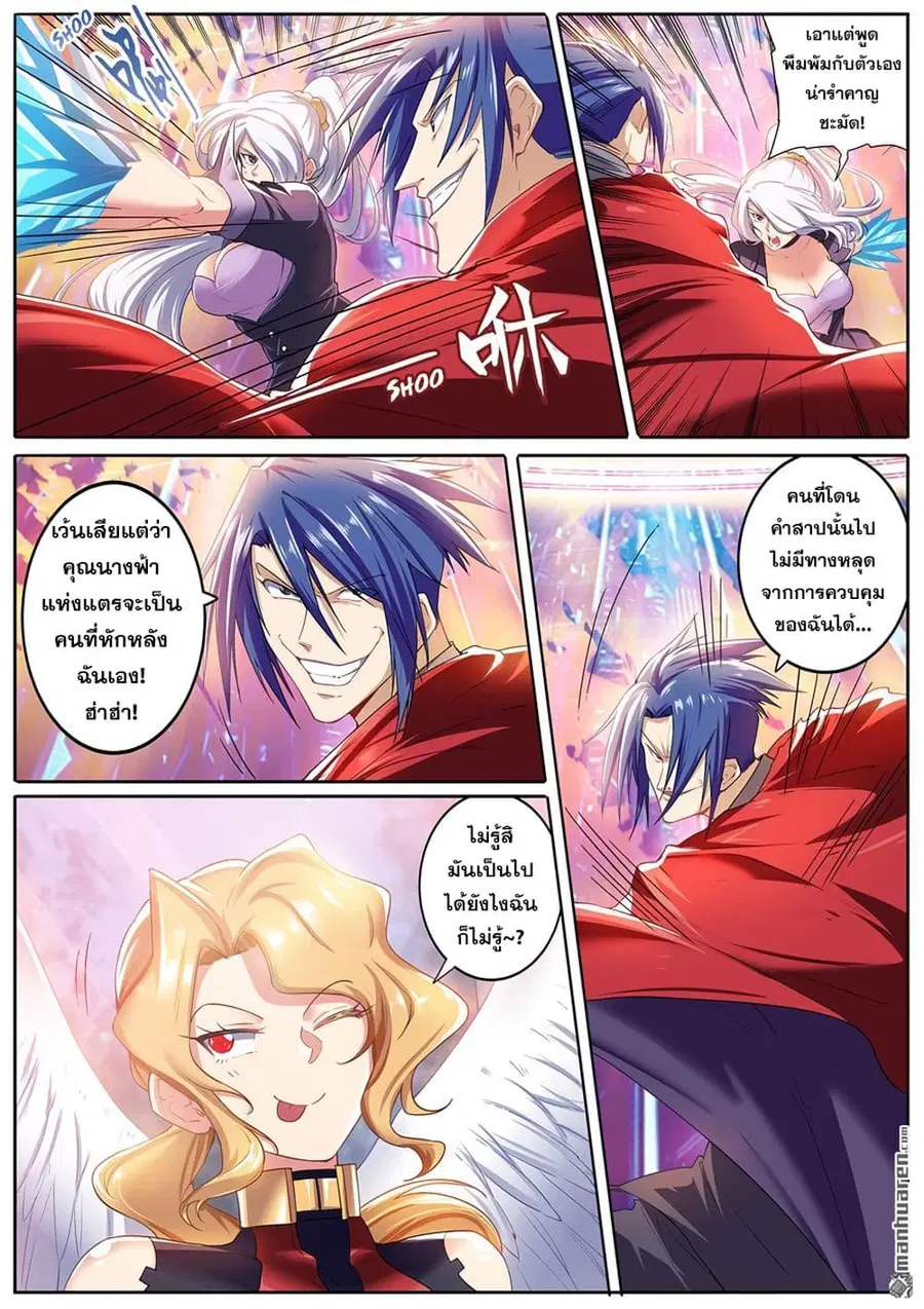 Hero? I Quit A Long Time Ago ตอนที่ 182 หน้า 2